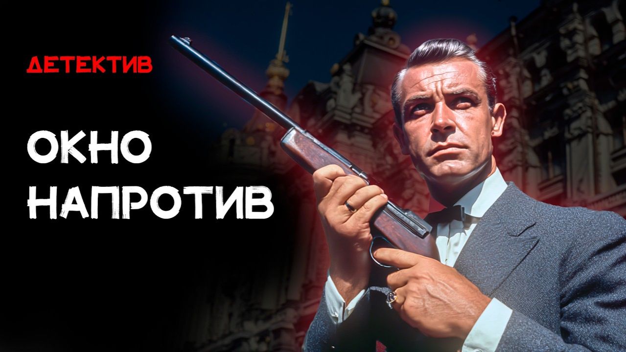 Ян Флеминг - Свет жизни