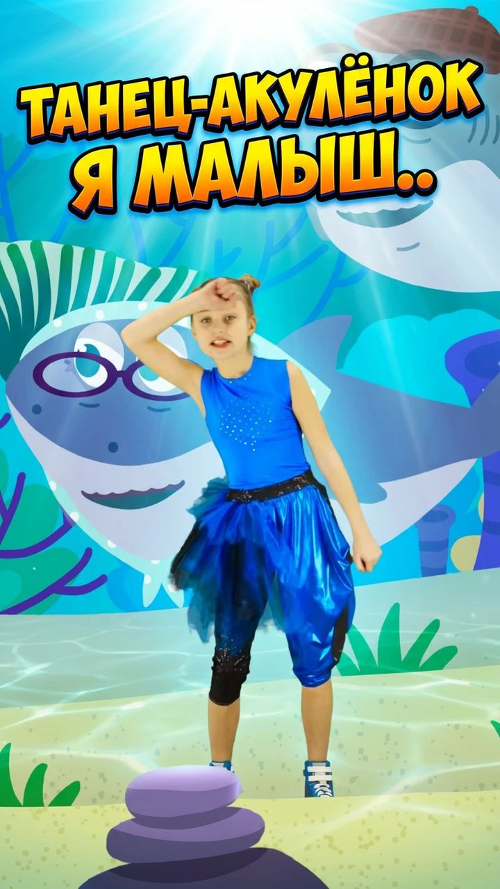 Акулёнок на английском.