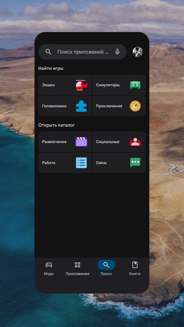 Мой телефон стал Windows!