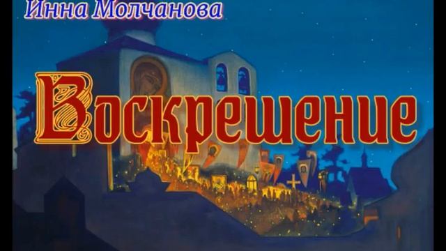 Пасха. Послание Граля (отрывок из #поэмы 