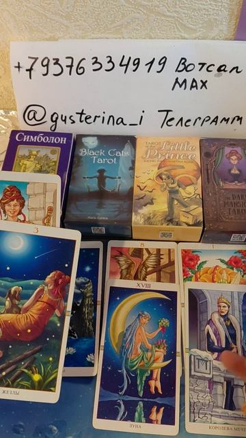 🍩🍩🍩За кого ты выйдешь замуж?