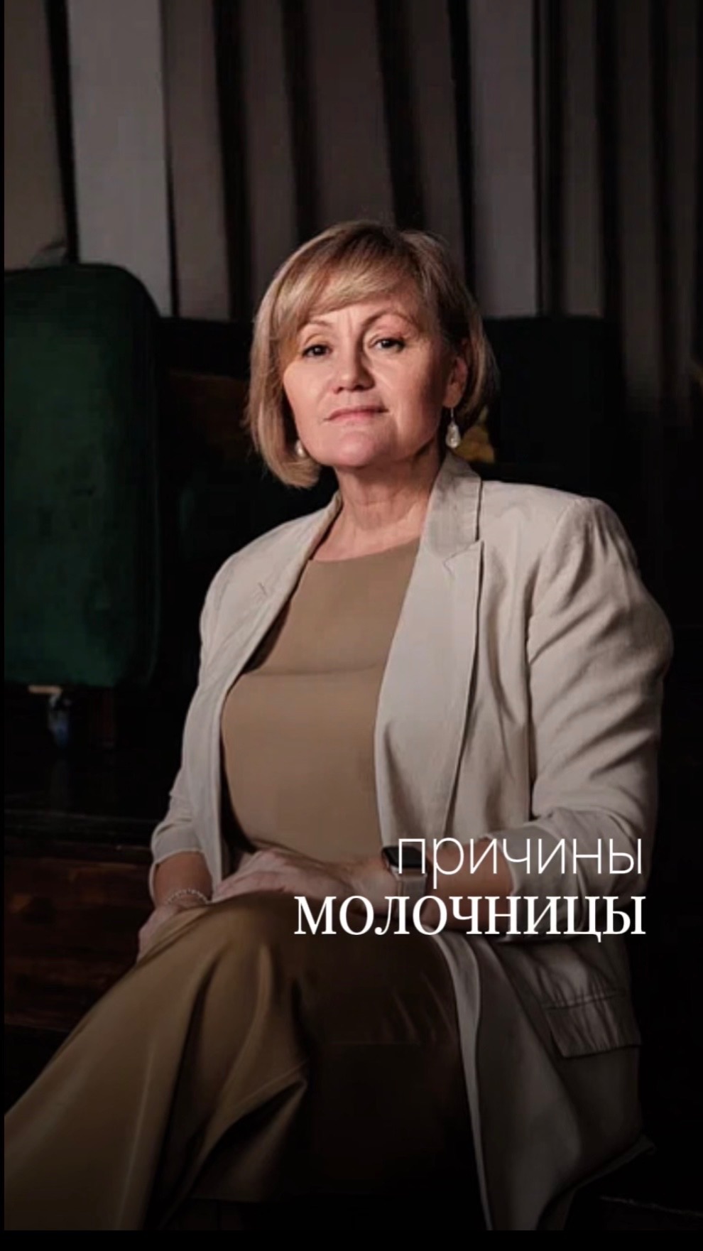 Причины молочницы