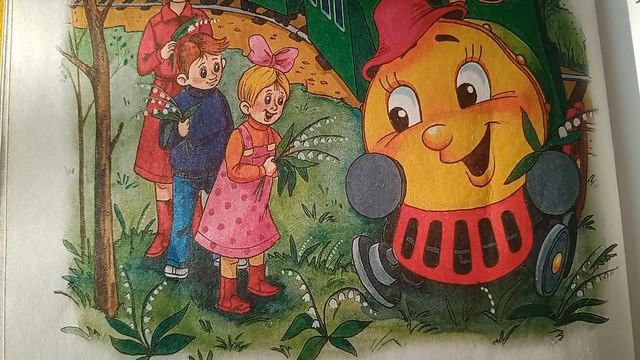 Сказка на ночь 