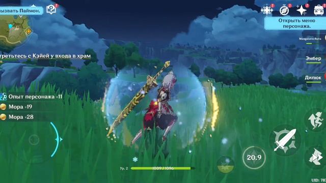 Геншин Импакт сила в добром мире!).