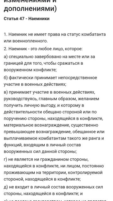 Дополнительный протокол к Женевским конвенциям от 12 августа 1949 года