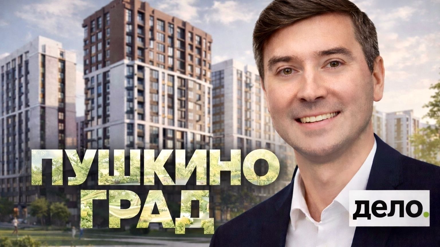 ПУШКИНО ГРАД - честно про СТРОЙКУ и ПРОЕКТ