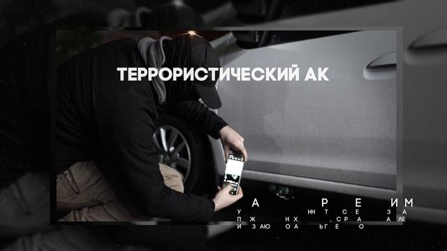 БФУ им. И. Канта напоминает: приготовление бомбы — это преступление