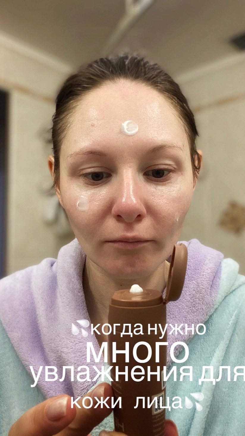 💦Когда нужно много увлажнения для кожи лица💦Арт WB 837610473💦