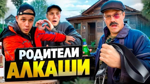 ТРУДНОЕ ДЕТСТВО ВИКТОРОВИЧ