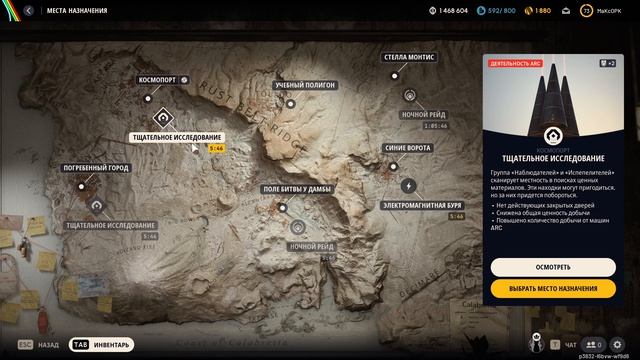 ⚔️ ARC Raiders ⚔️ Solo GamePlay