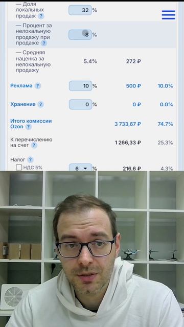 Новая юнит-экономика для Ozon