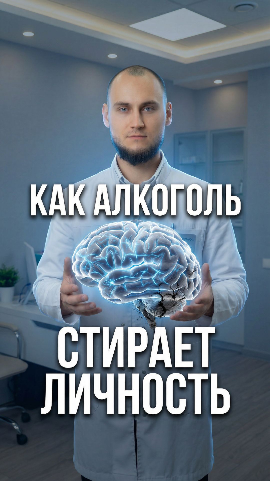 Ему стало всё равно на семью, работу и на себя.