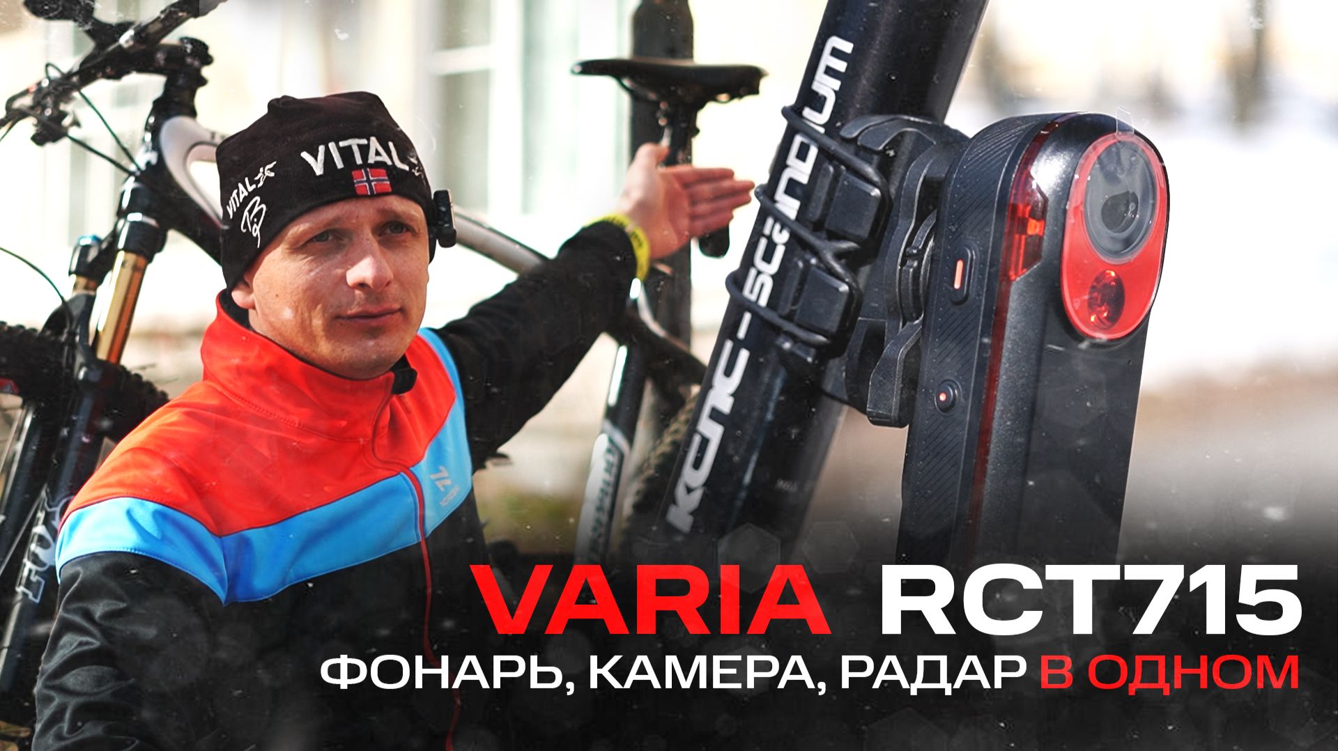 VARIA RCT715 | Радар, камера и фонарь в одном! | Распаковка и обзор