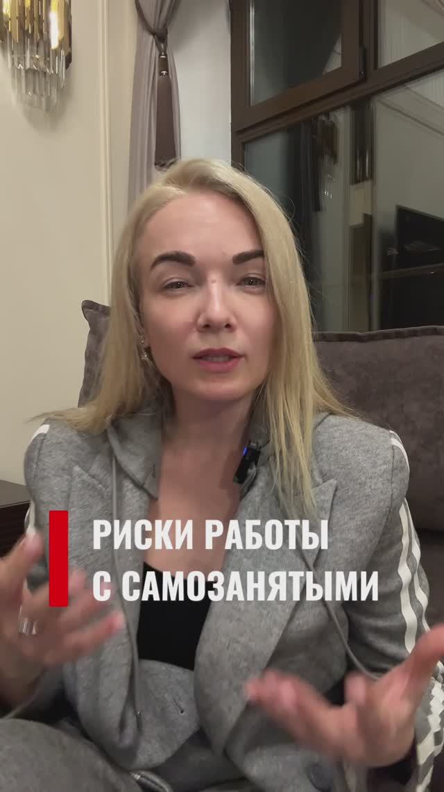 Вы платите самозанятым? Проверьте этот риск ⚠️