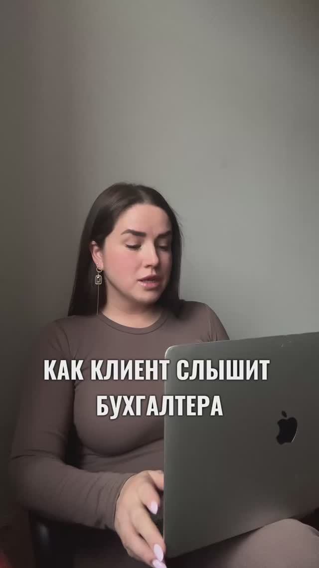Ты тоже не понимаешь, что говорит бухгалтер? 🤣