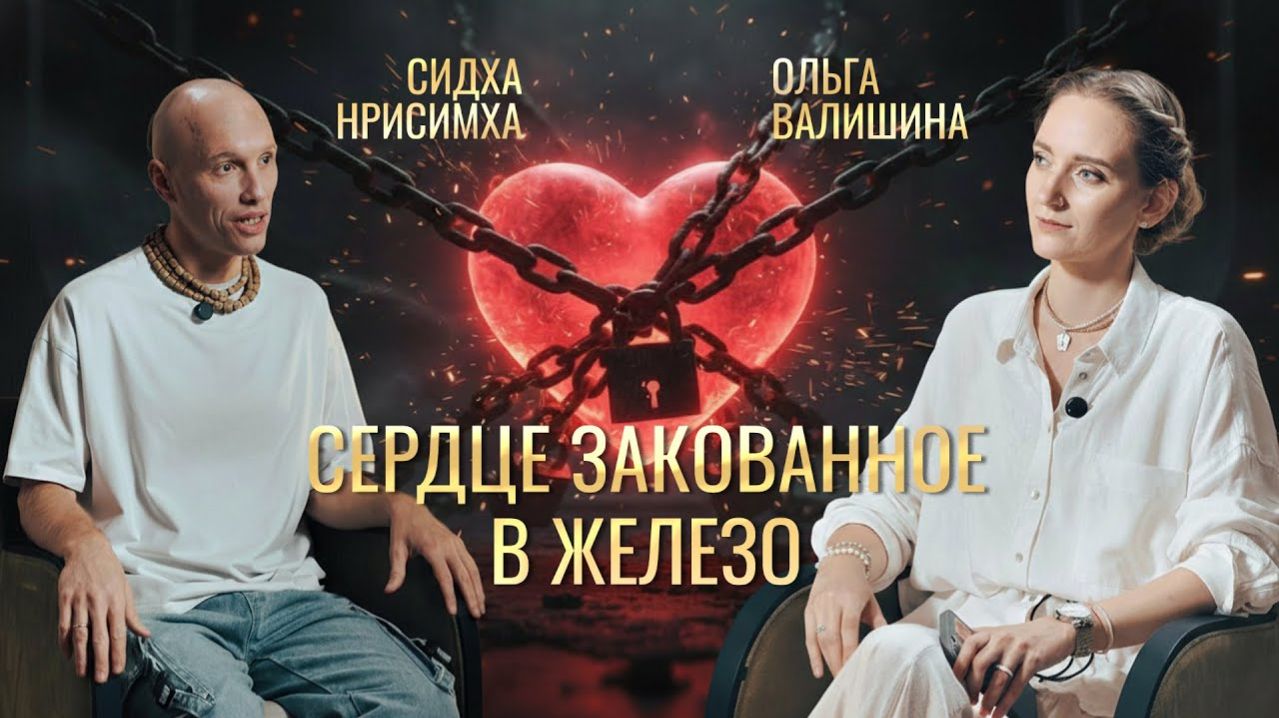 Почему хочется плакать по Кришне? Тайна разлуки во Вриндаване - Интервью с Сидха Нрисимхой прабху