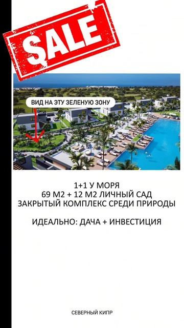 Северный Кипр