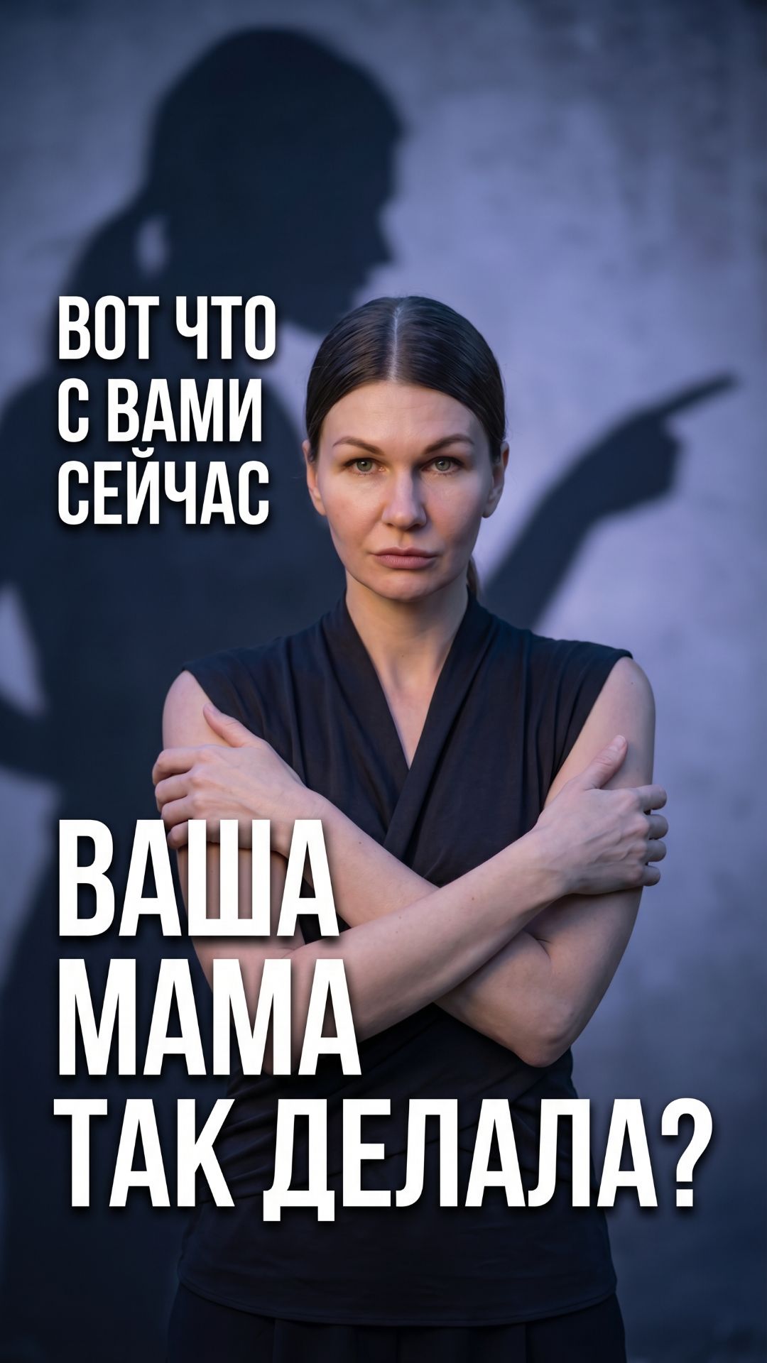 🙇 Мама критиковала? Вот как это влияет на вас сейчас