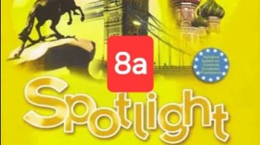 Spotlight 5 (Спотлайт 5), Учебник, урок 8a, стр. 96-97.