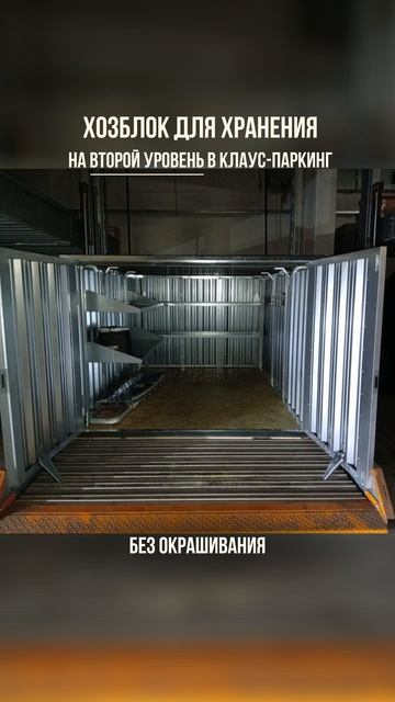 Конструкции SKOGGY: аккуратно, практично, эстетично