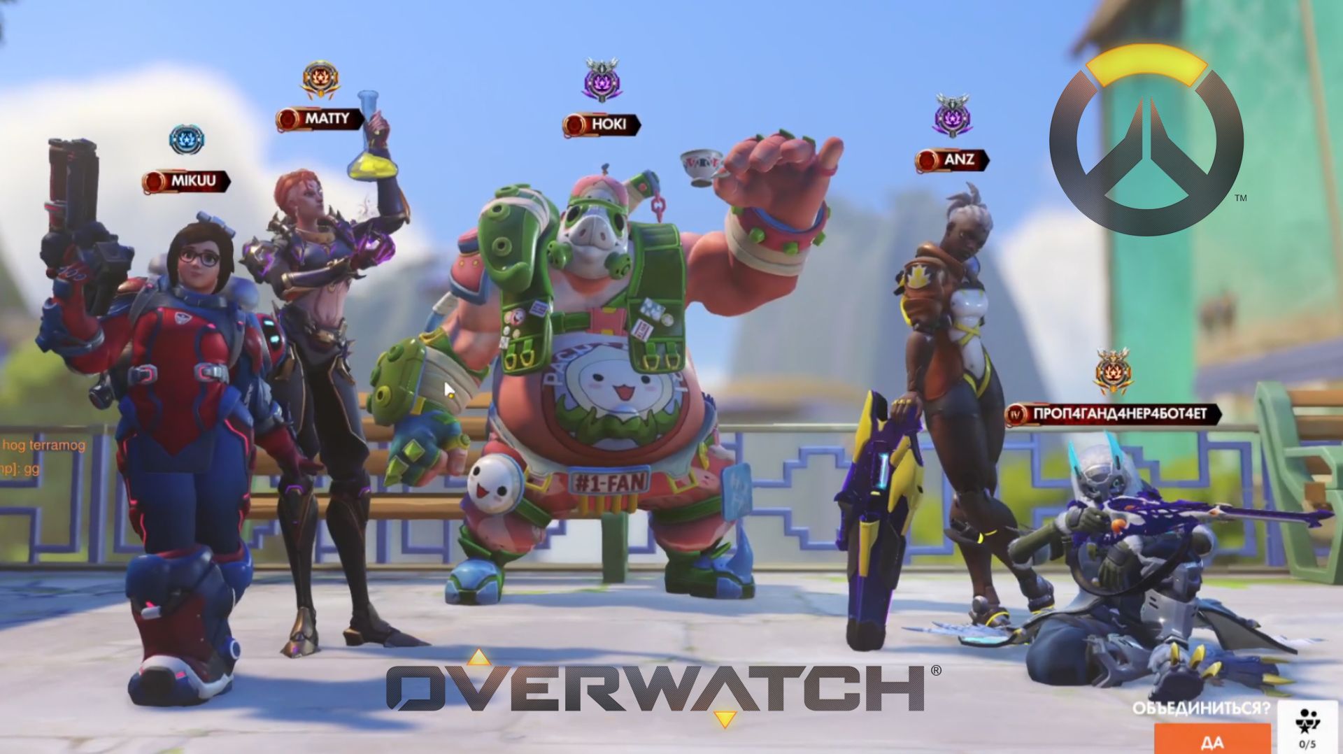 Овервотч. Винстрик в 8 побед подряд