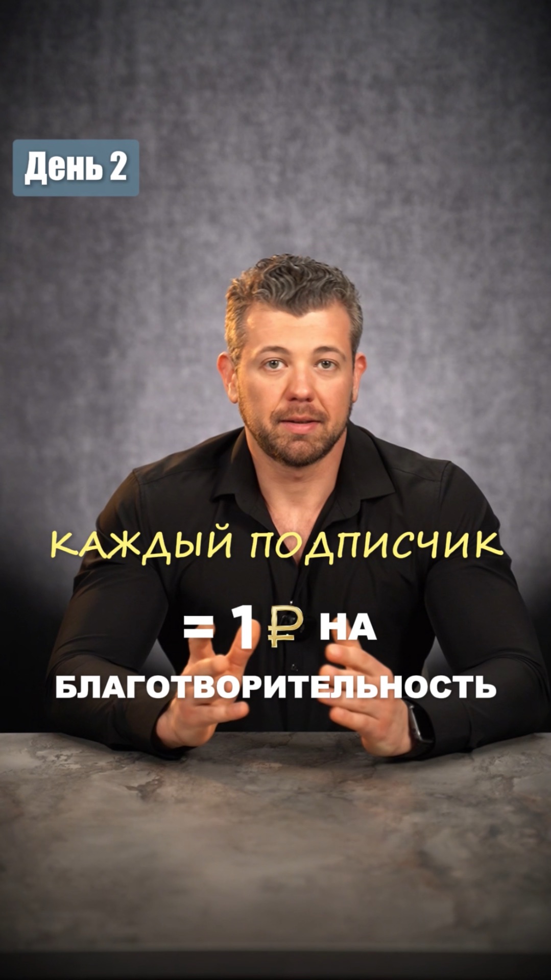 Благотворительное мероприятие