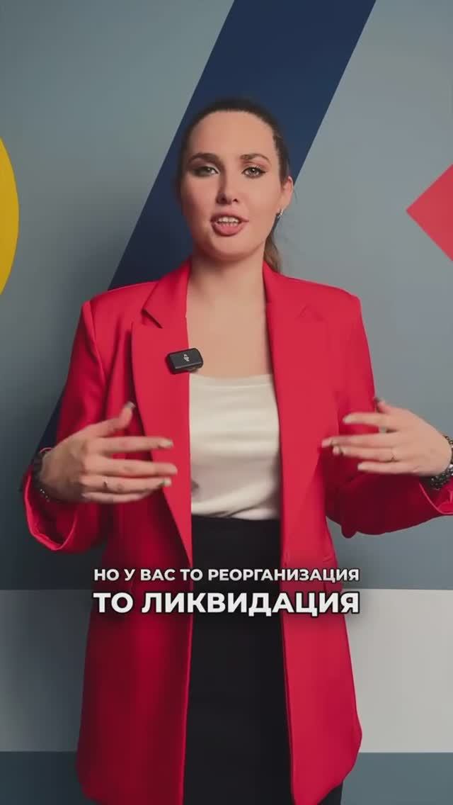 С реорганизацией и ликвидацией легко справится ОКТИМА 🤌🏻