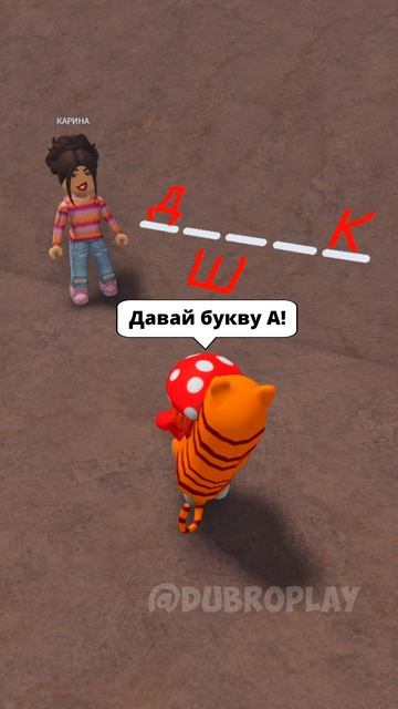 ЕСЛИ УГАДАЮ СЛОВО, МНЕ ВЕРНУТ КАНАЛ😰! #dubrovskyplay #игра