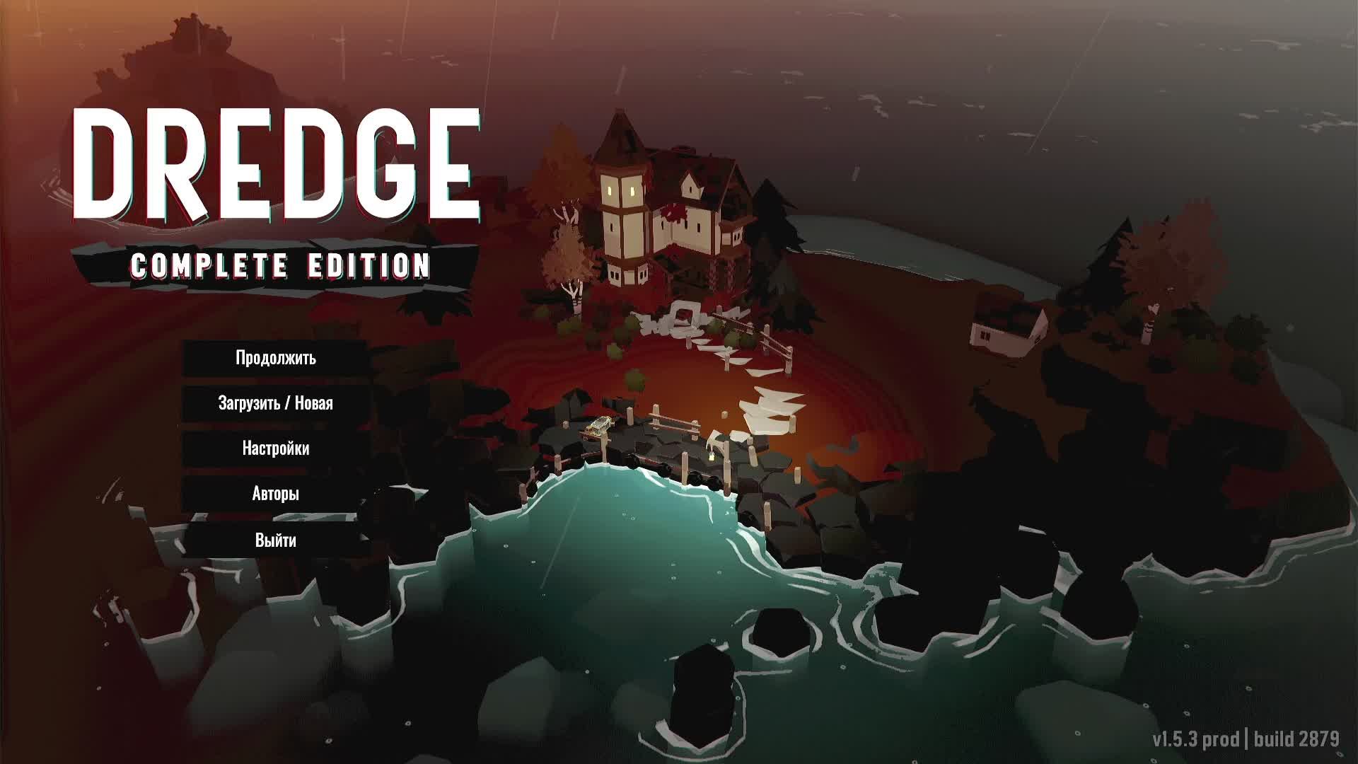 DREDGE№3