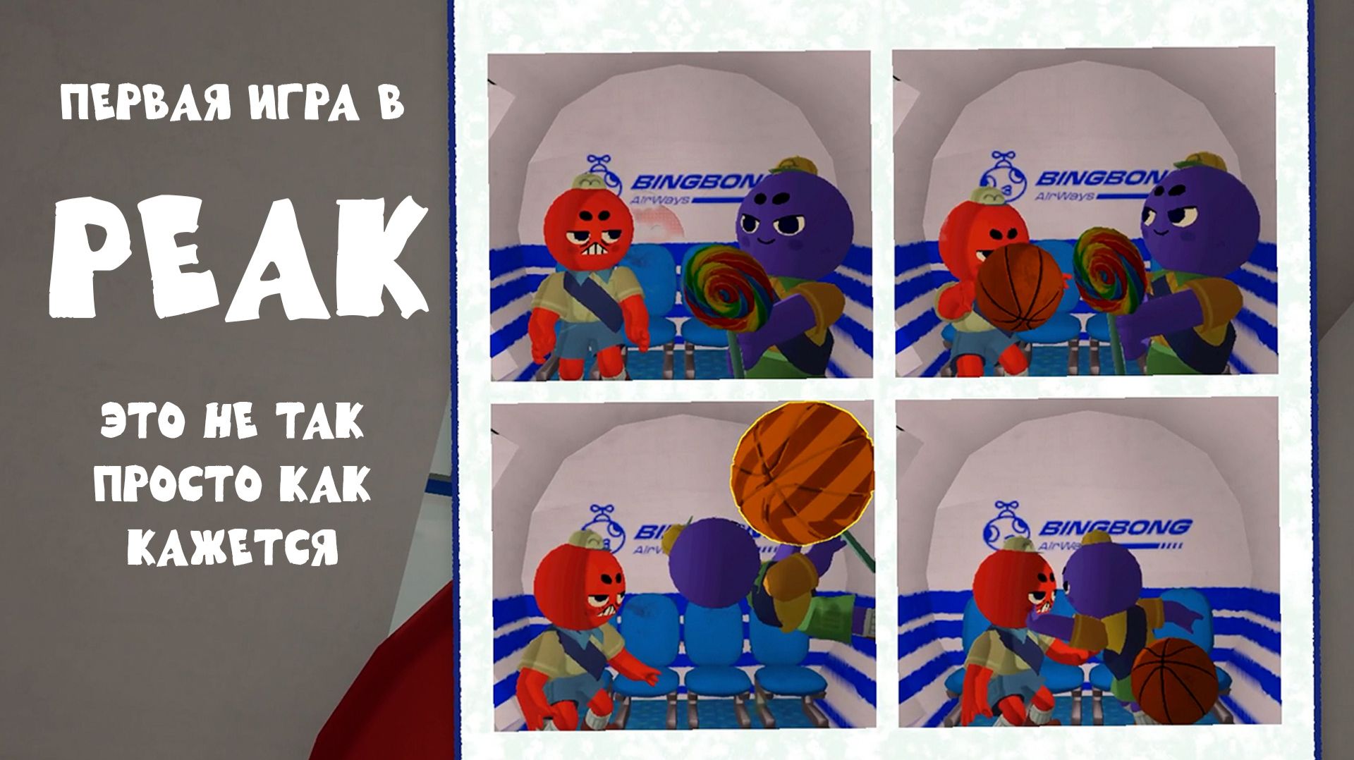 Впервые играем в PEAK