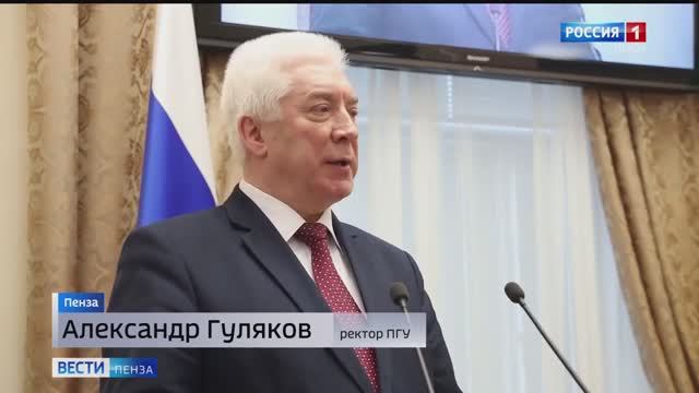 Александр Гуляков продолжит развивать ПГУ — теперь как президент // Россия 1. Пенза
