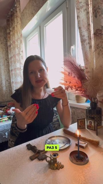 Ритуал с четверговой солью