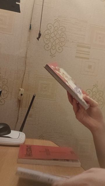 то что прочитала