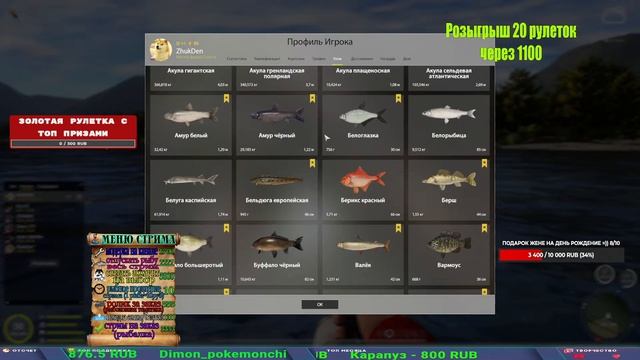 ПРОВЕРКА ФАРМОВ НА МЕДНОМ И ЕЩЕ КУДА ТО НА ПУТИ К 51 УРОВНЮ В РУССКОЙ РЫБАЛКЕ 4 СТРИМ