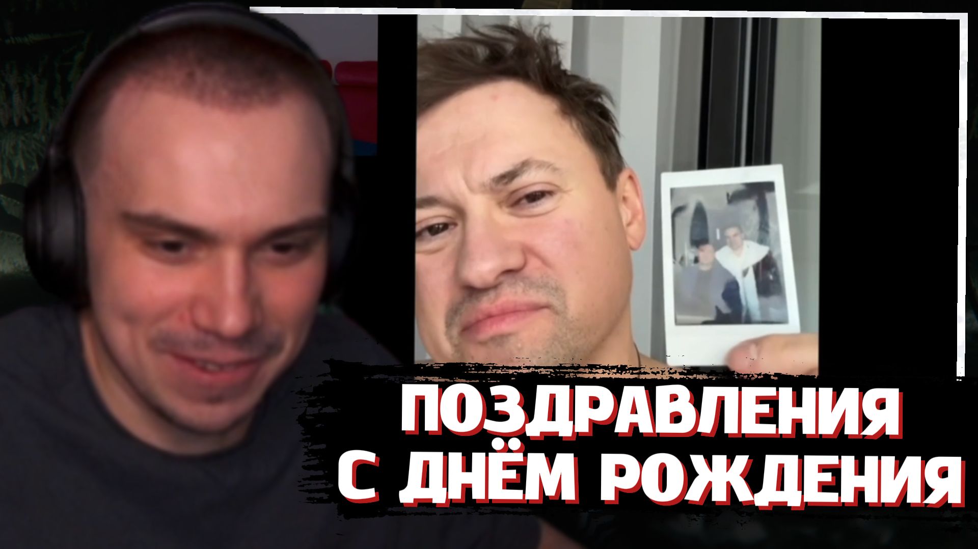 ГЛЕБ СМОТРИТ ВИДЕОПОЗДРАВЛЕНИЕ от ВАЛАКАСА, ГАЙДУЛЯНА, ШАДОУКЕКА и ДРУГИХ | SASAVOT (Ростик и Витя)