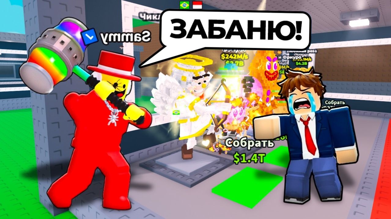 УКРАДИ БРЕЙНРОТ 😱Я ПРИТВОРИЛСЯ Sammy И ЗАБАНИЛ Тупого ТОКСИЧНОГО Школьника!