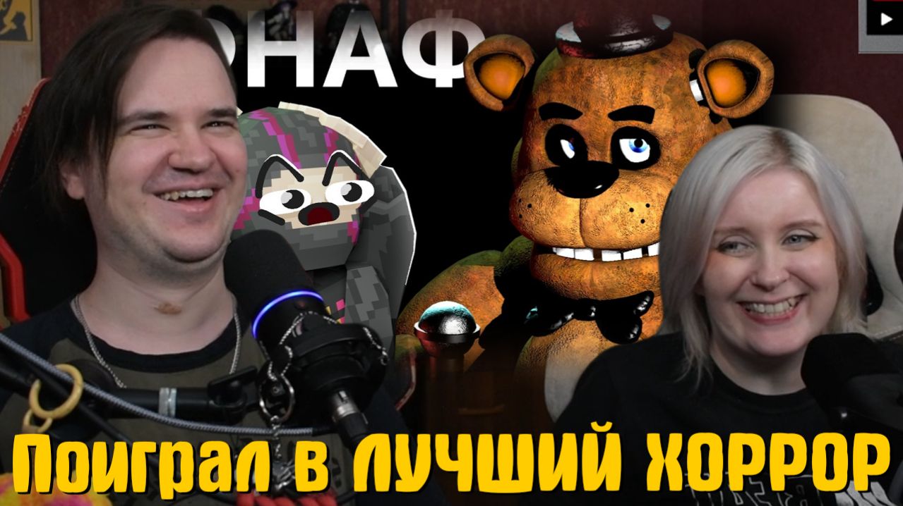 Реакция на Поиграл в ЛУЧШИЙ ХОРРОР