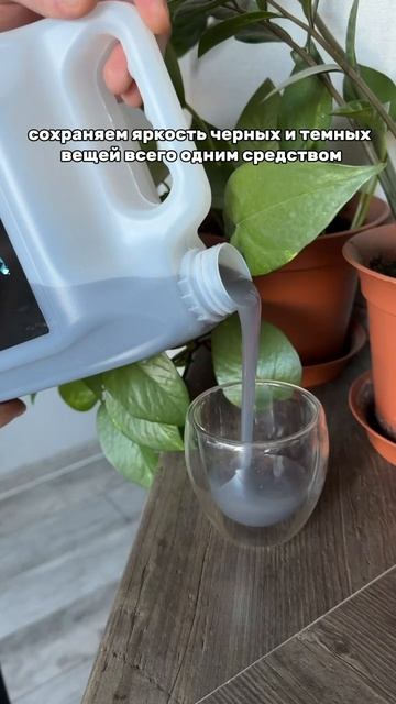 Гель ARIC для стирки темных и черных вещей