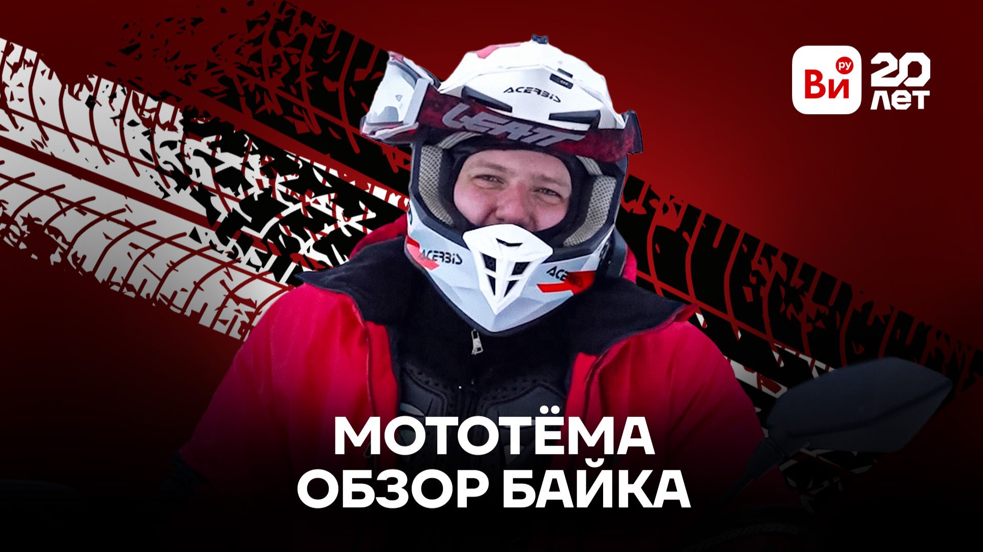 У Артема появился байк! Погнали смотреть необычный обзор на мотоцикл