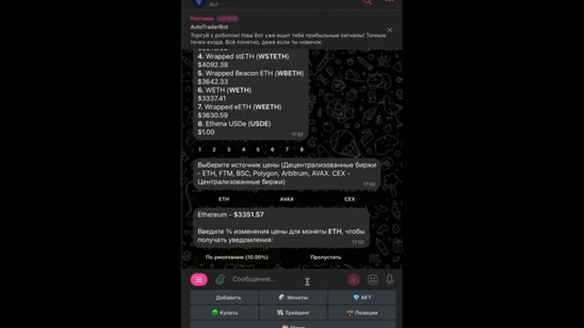 Drops Bot - 7 способов следить за криптой. Отслеживание кошельков крупных инвесторов