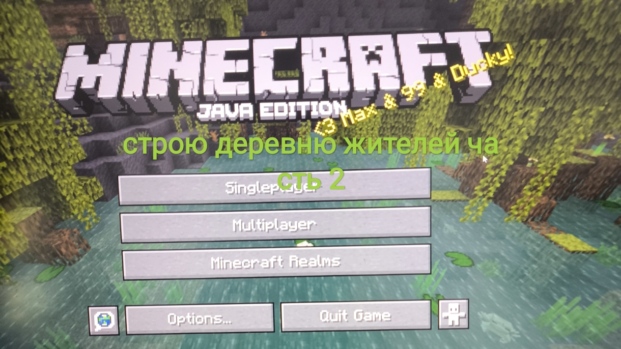 строю деревню жителей часть 2😄