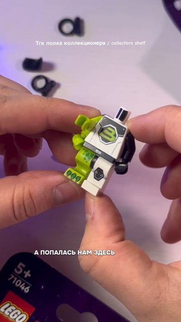 Blacktron Mutant из космической серии #Lego #лего #collectors_shelf_ #полкаколлекционера #Blacktron