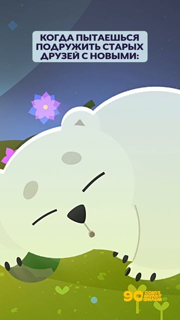 😃 Умка нашёл новую игрушку!