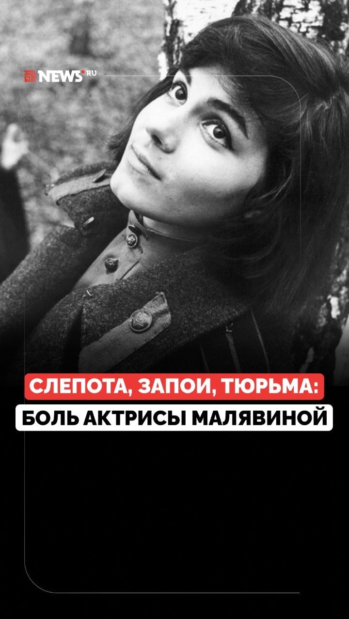 Трагедия главной красавицы советского кино Валентины Малявиной