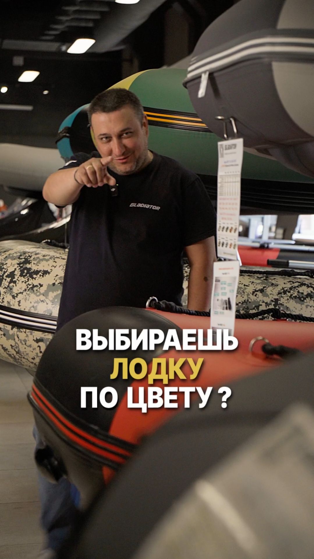 🚤 Размер имеет значение, особенно, если речь идет о длине лодки!