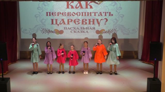 Как перевоспитать Царевну