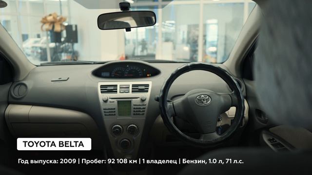 Toyota Belta