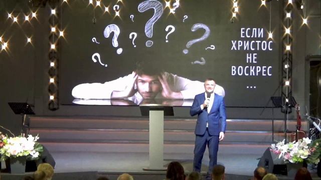 Епископ Александр Калинин | Если Христос не воскрес | Церковь «Путь Истины» | Астрахань 2026