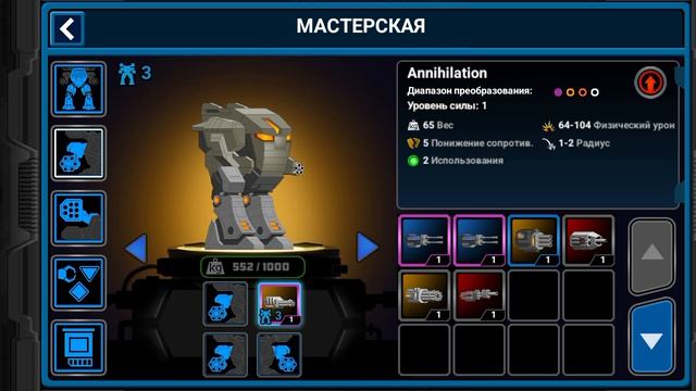 Super Mech 2 серия