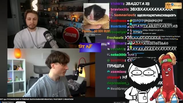 BVS и Мармаж СМОТРЯТ: СТИНТ про РУСОФОБСКИЕ и ГРИБНЫЕ ВЫСКАЗЫВАНИЯ ИВАНГАЯ // РАЗГОВОР С ИВАНГАЕМ